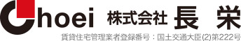 株式会社長栄グローバルデスク
