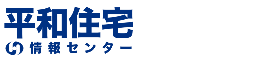 株式会社平和住宅情報センター本店