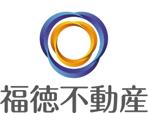 有限会社福徳不動産本店