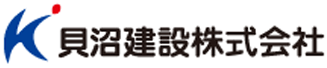 貝沼建設株式会社中川支店