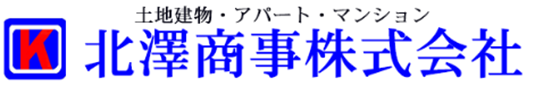 北澤商事 株式会社本店
