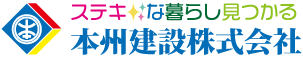 本州建設株式会社名東店
