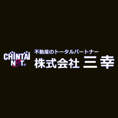 株式会社三幸本店
