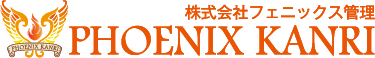 株式会社フェニックス管理本店