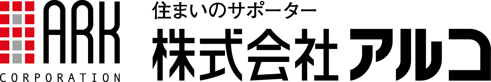 株式会社アルコ那珂川営業所