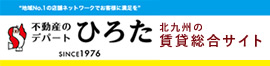 株式会社不動産のデパートひろた湯布院支店
