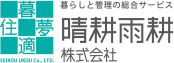 晴耕雨耕株式会社本店